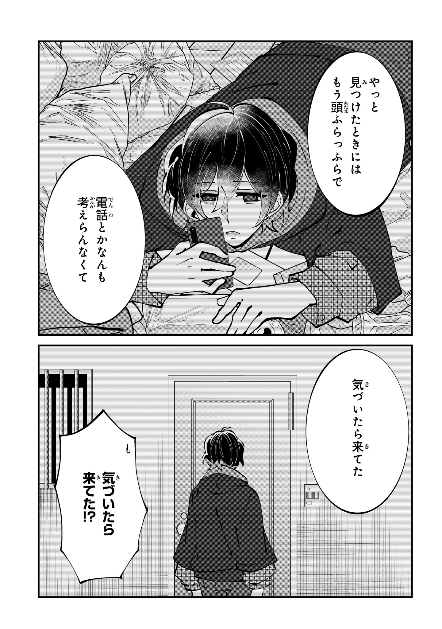 Oshi no Jikkyousha ni, Naze ka Dekiaisareteimasu - Chapter 3 - Page 5
